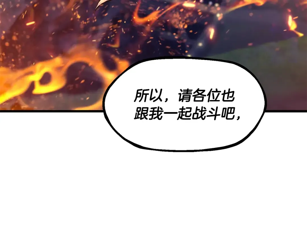 第258话 龙族申请出战 第243页
