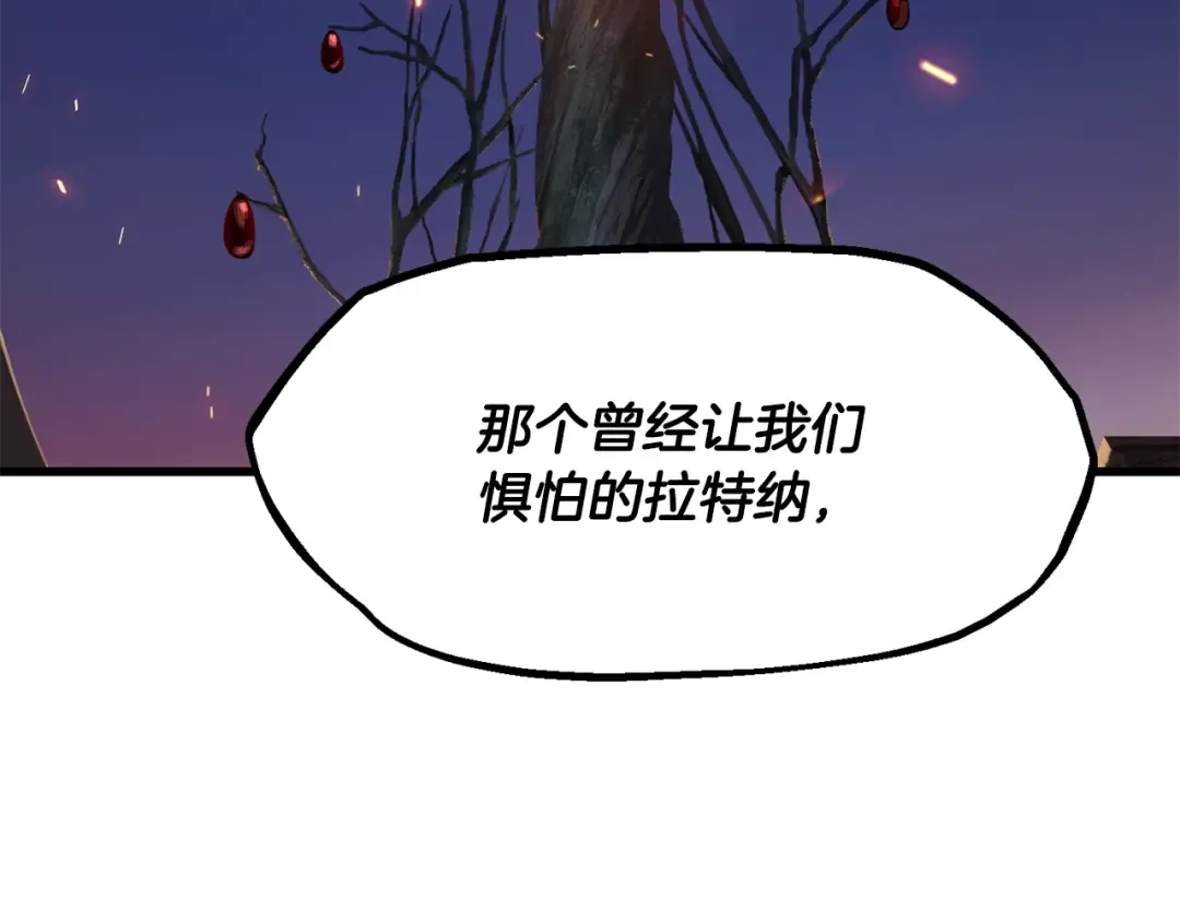 第258话 龙族申请出战 第246页