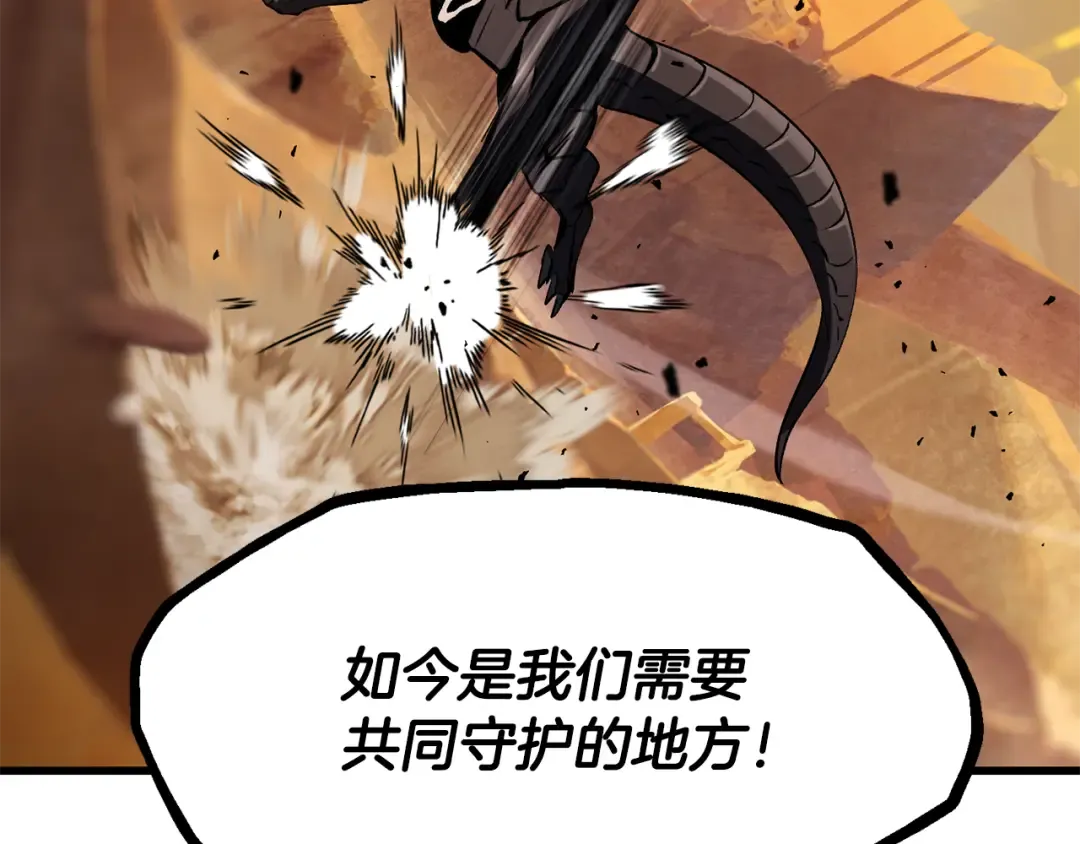 第258话 龙族申请出战 第249页