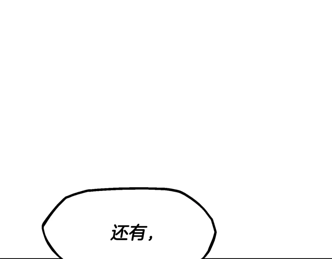 第258话 龙族申请出战 第251页