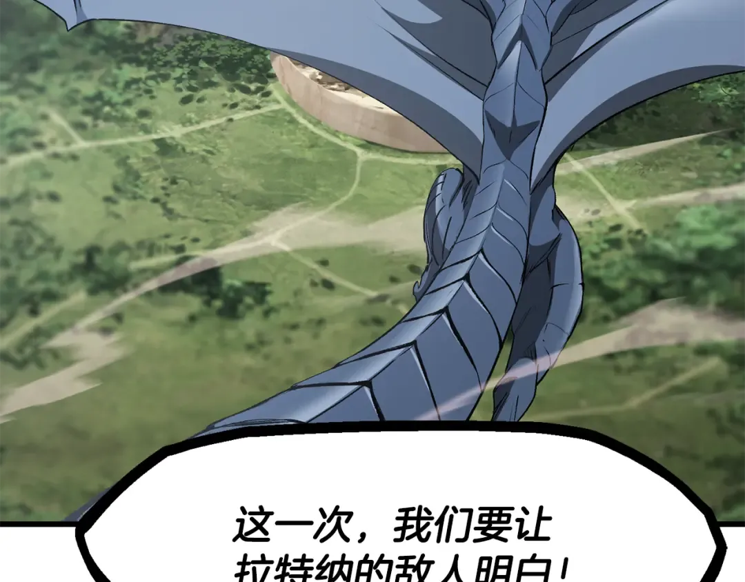 第258话 龙族申请出战 第253页