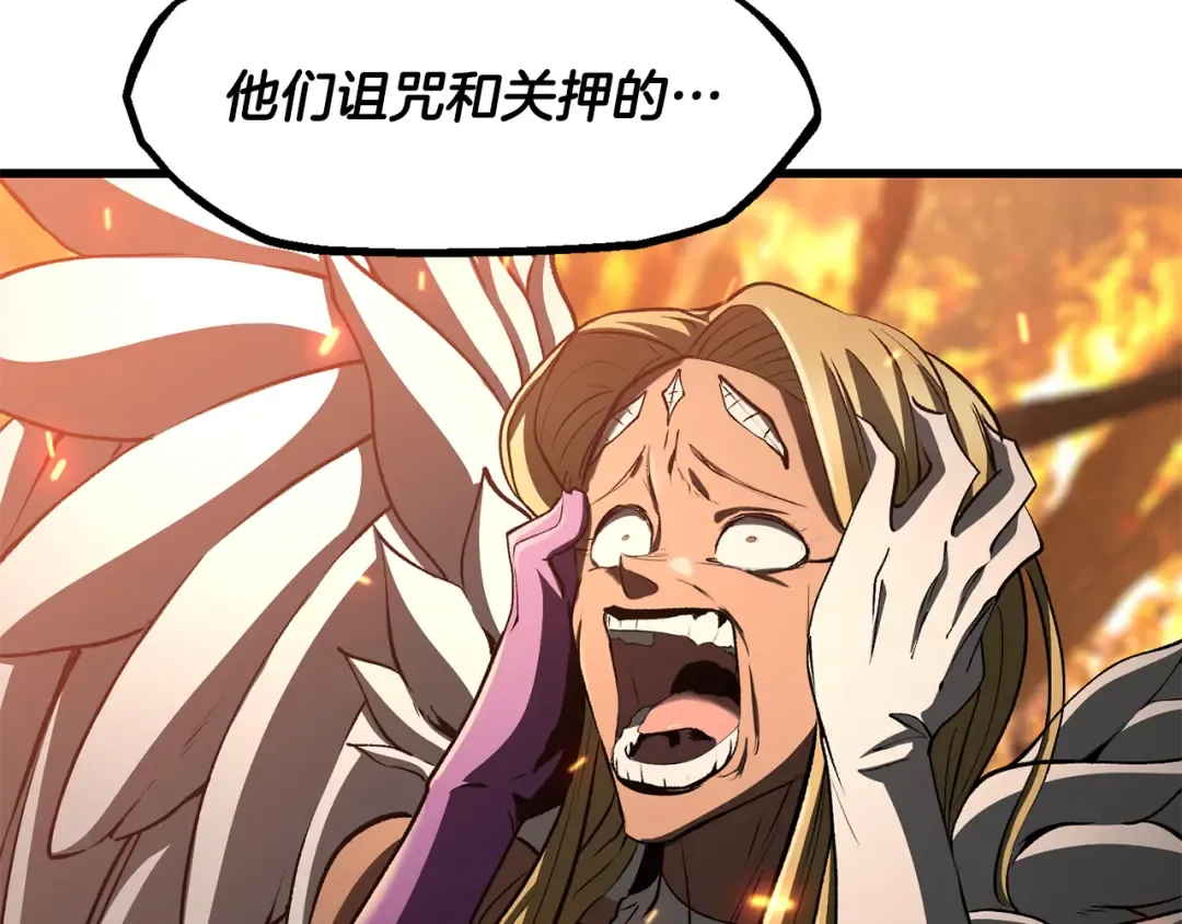第258话 龙族申请出战 第255页