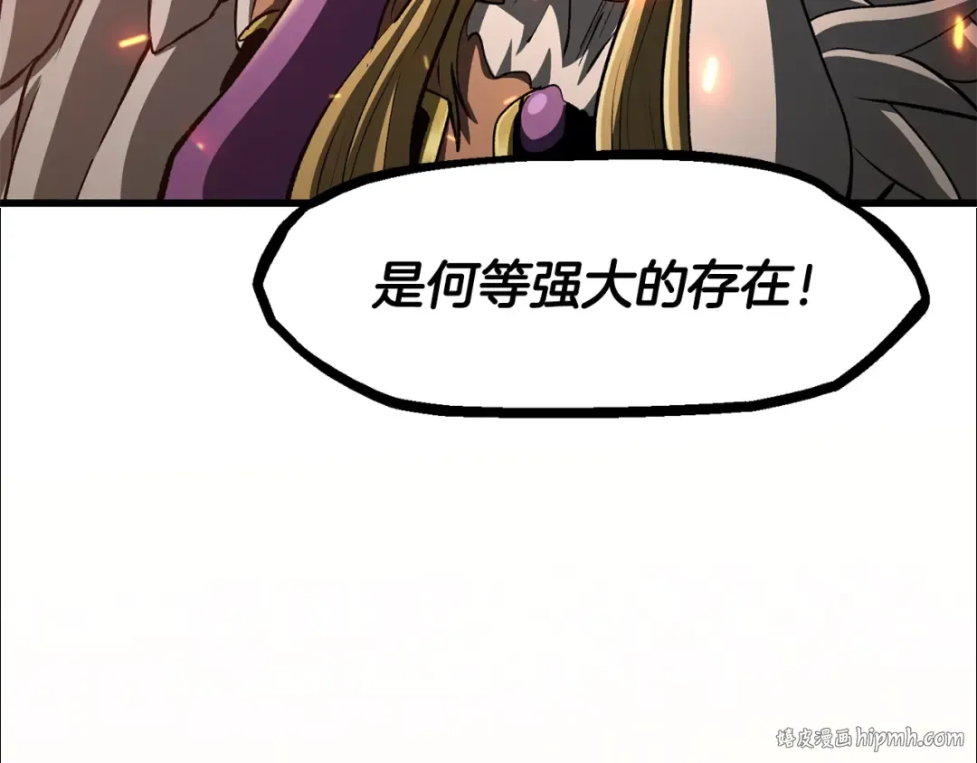 第258话 龙族申请出战 第256页