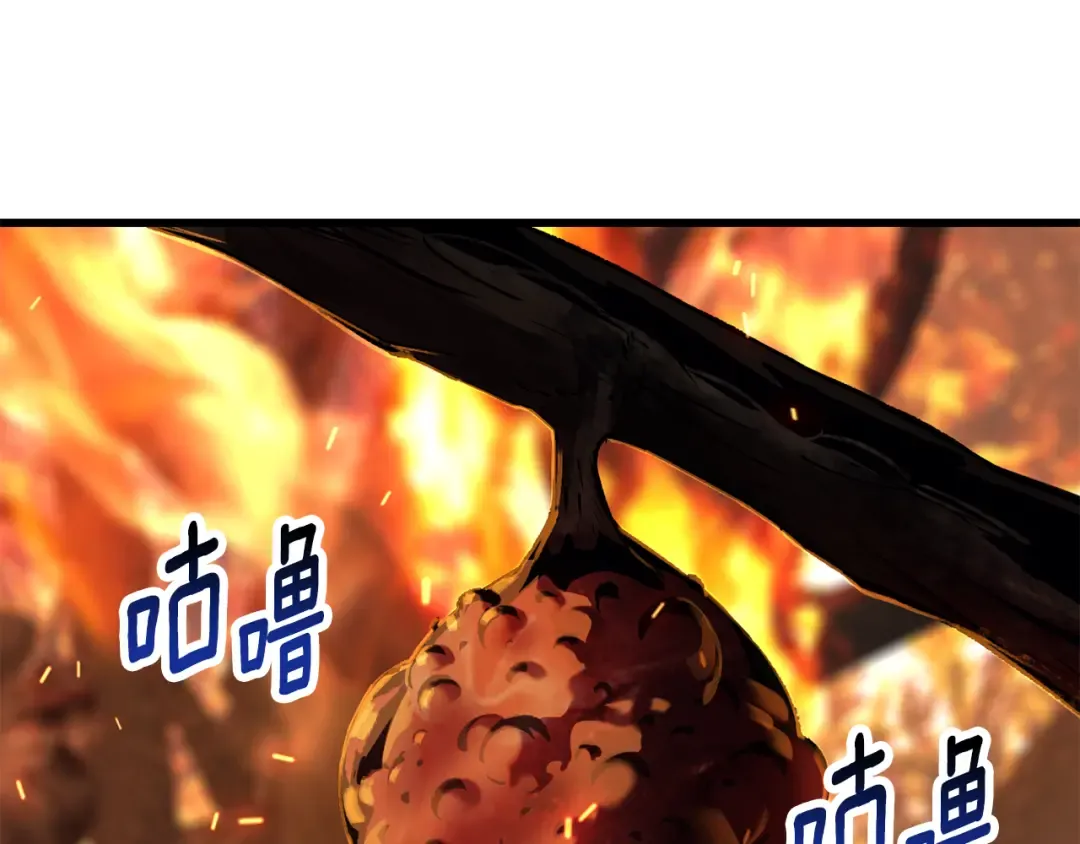 第259话 你只是不会用而已 第21页