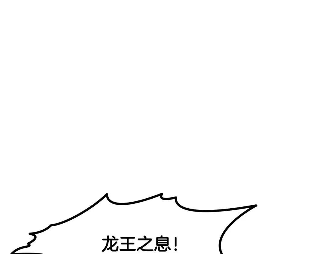第259话 你只是不会用而已 第26页