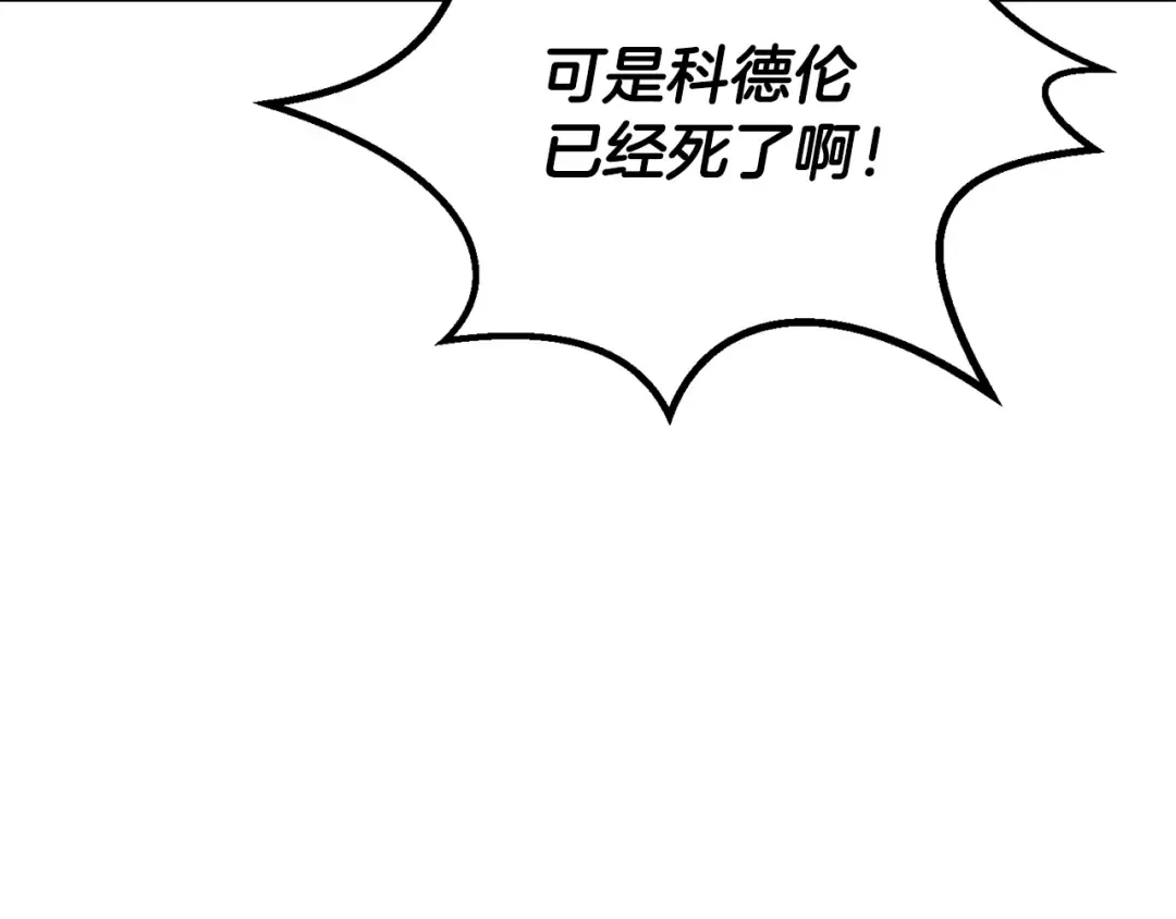 第259话 你只是不会用而已 第29页
