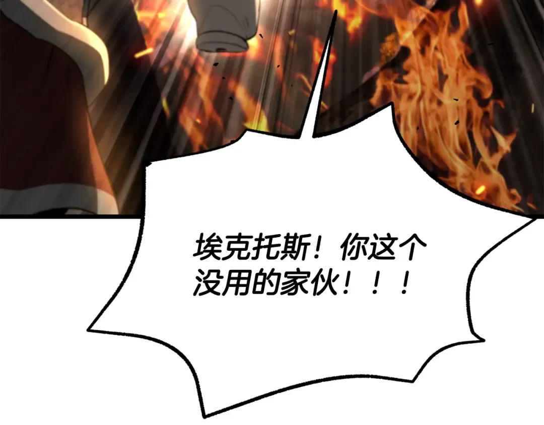第259话 你只是不会用而已 第42页