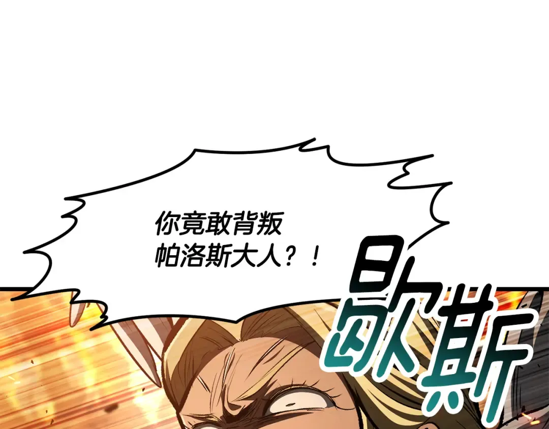 第259话 你只是不会用而已 第44页