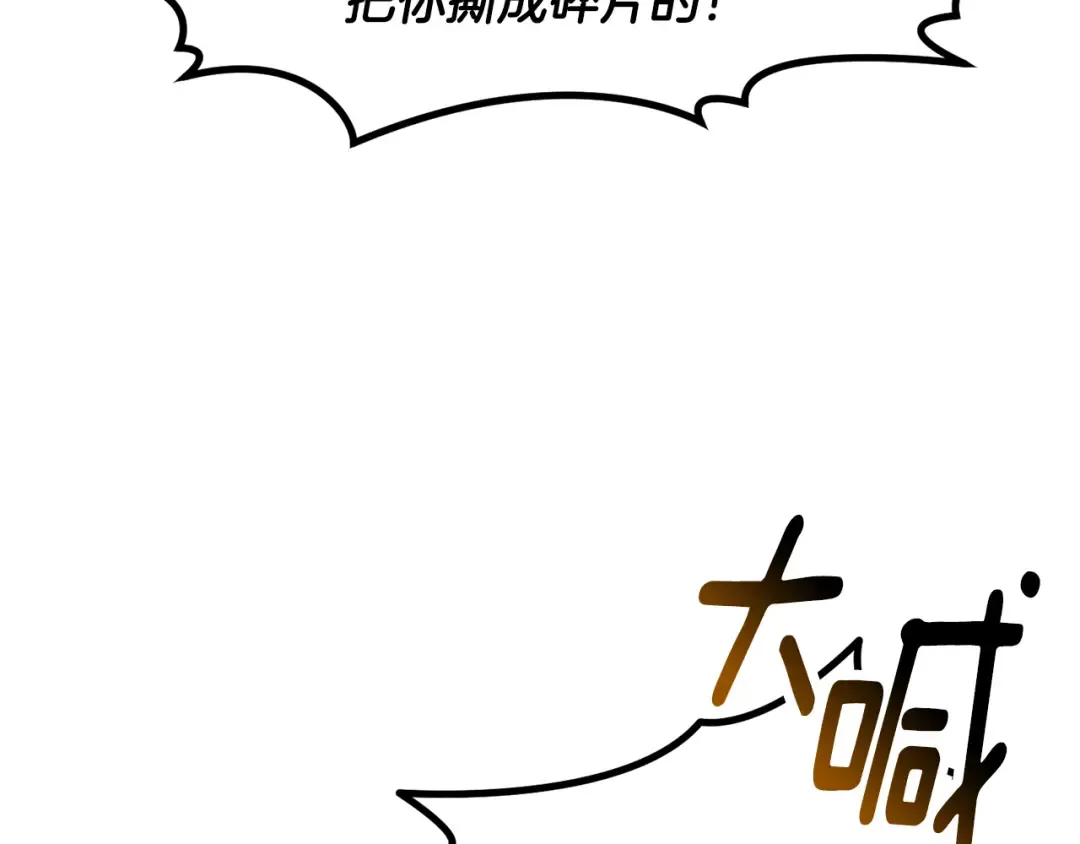第259话 你只是不会用而已 第46页