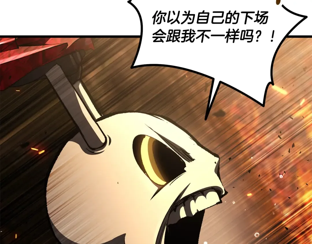 第259话 你只是不会用而已 第47页