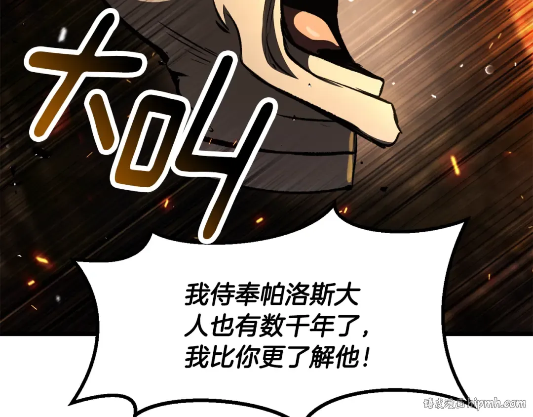 第259话 你只是不会用而已 第48页