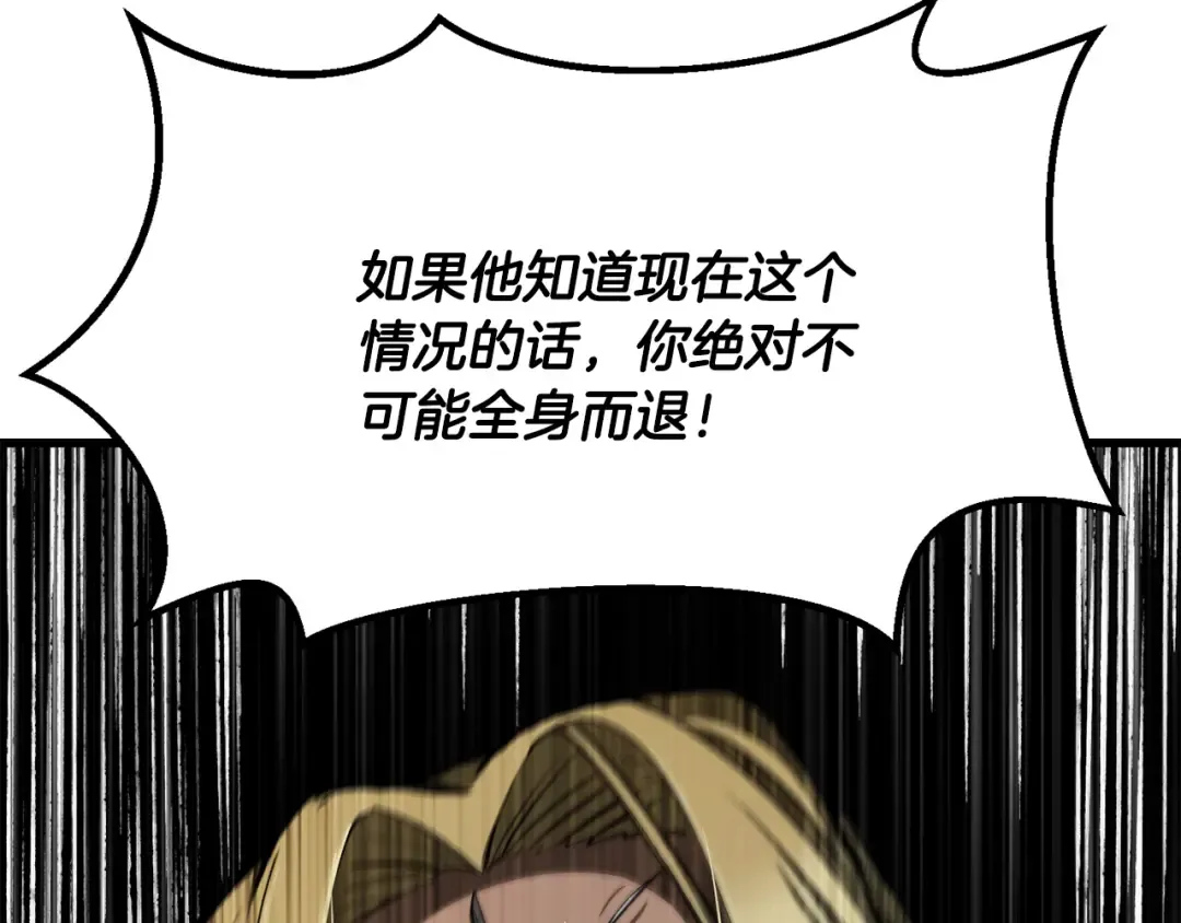 第259话 你只是不会用而已 第50页