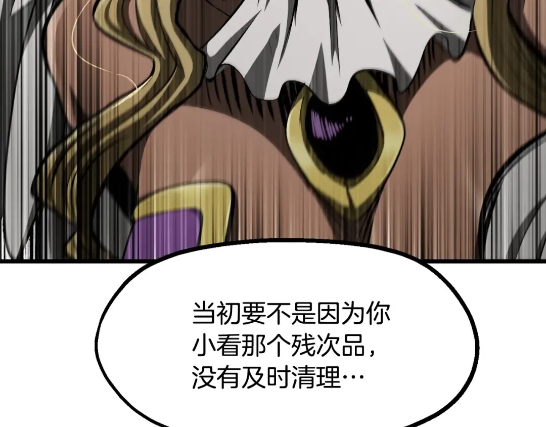 第259话 你只是不会用而已 第52页