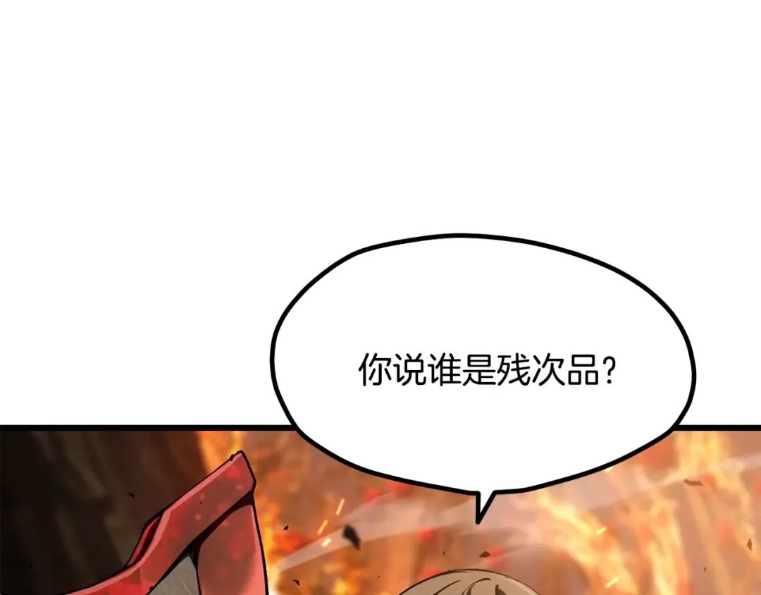 第259话 你只是不会用而已 第54页