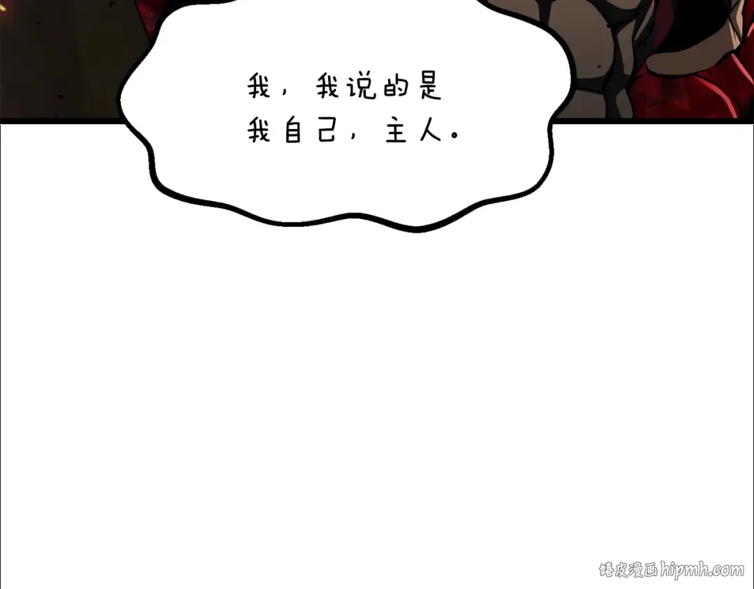 第259话 你只是不会用而已 第56页