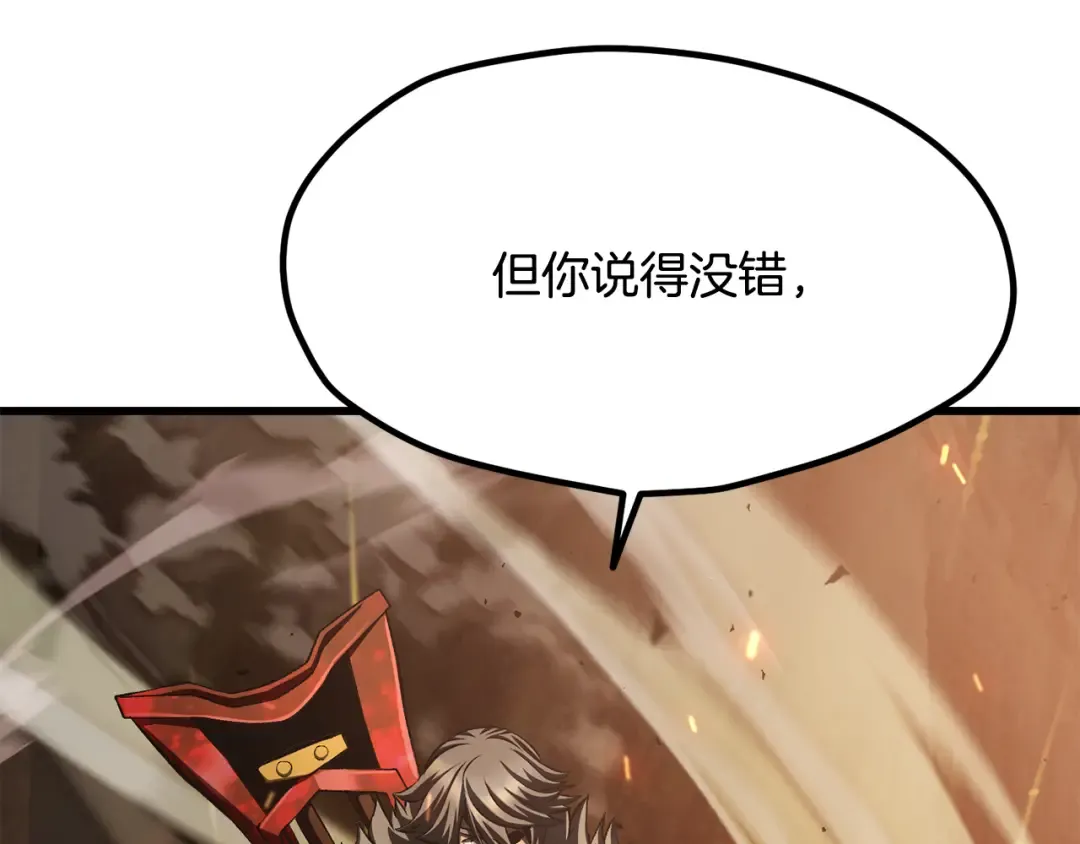 第259话 你只是不会用而已 第57页