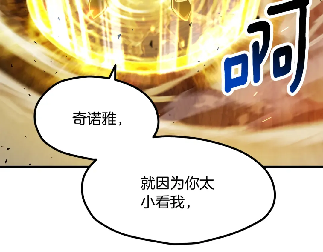 第259话 你只是不会用而已 第59页