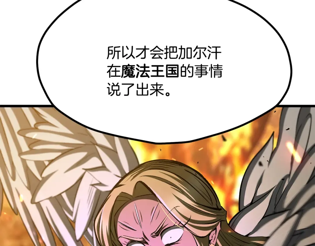 第259话 你只是不会用而已 第61页