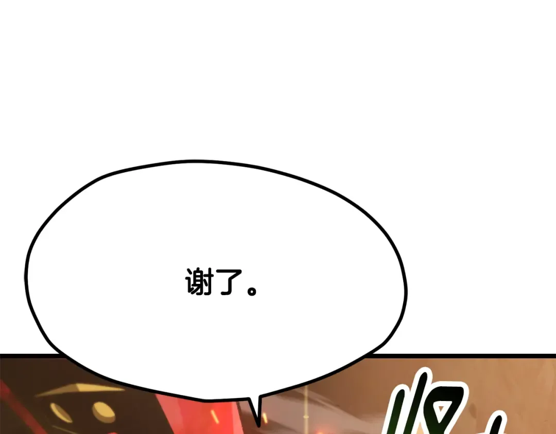第259话 你只是不会用而已 第65页