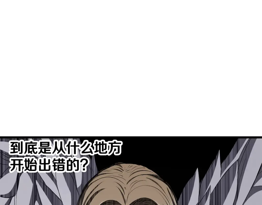 第259话 你只是不会用而已 第73页