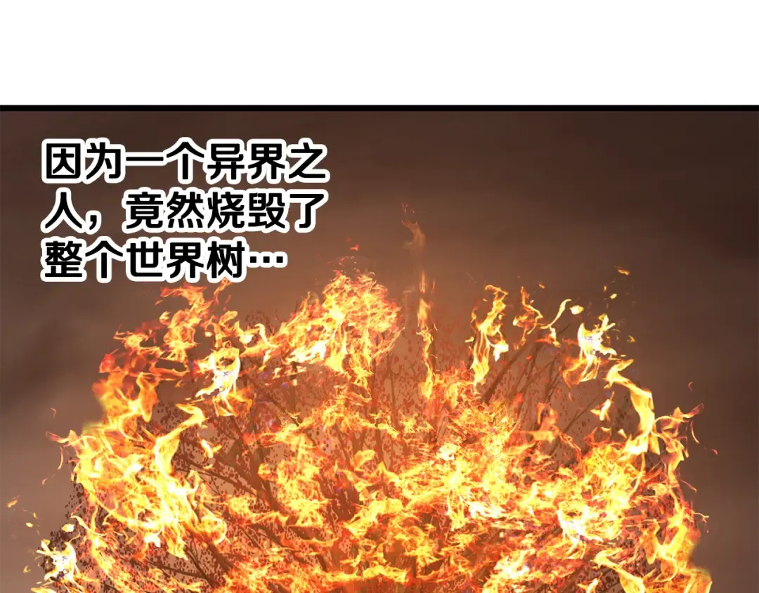 第259话 你只是不会用而已 第76页