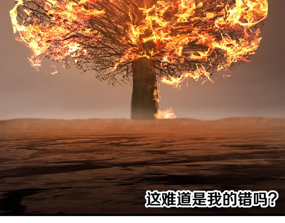第259话 你只是不会用而已 第77页