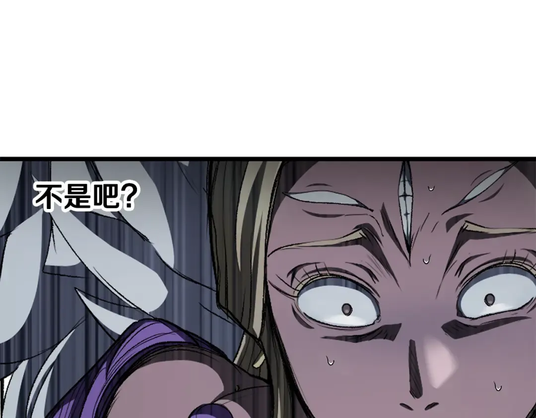 第259话 你只是不会用而已 第79页