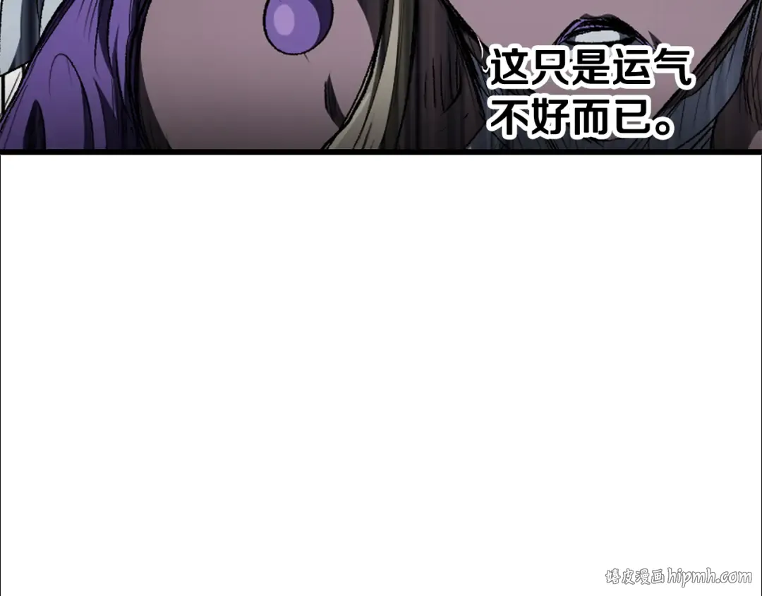 第259话 你只是不会用而已 第80页