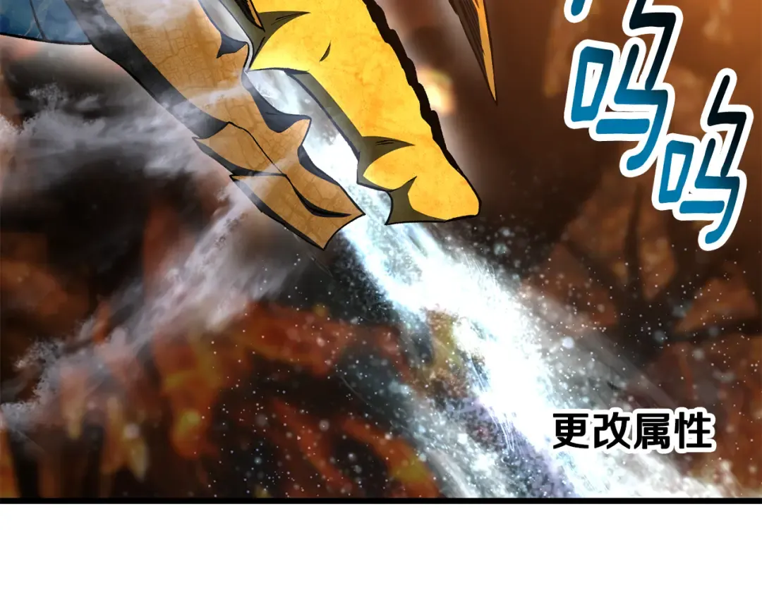 第259话 你只是不会用而已 第83页