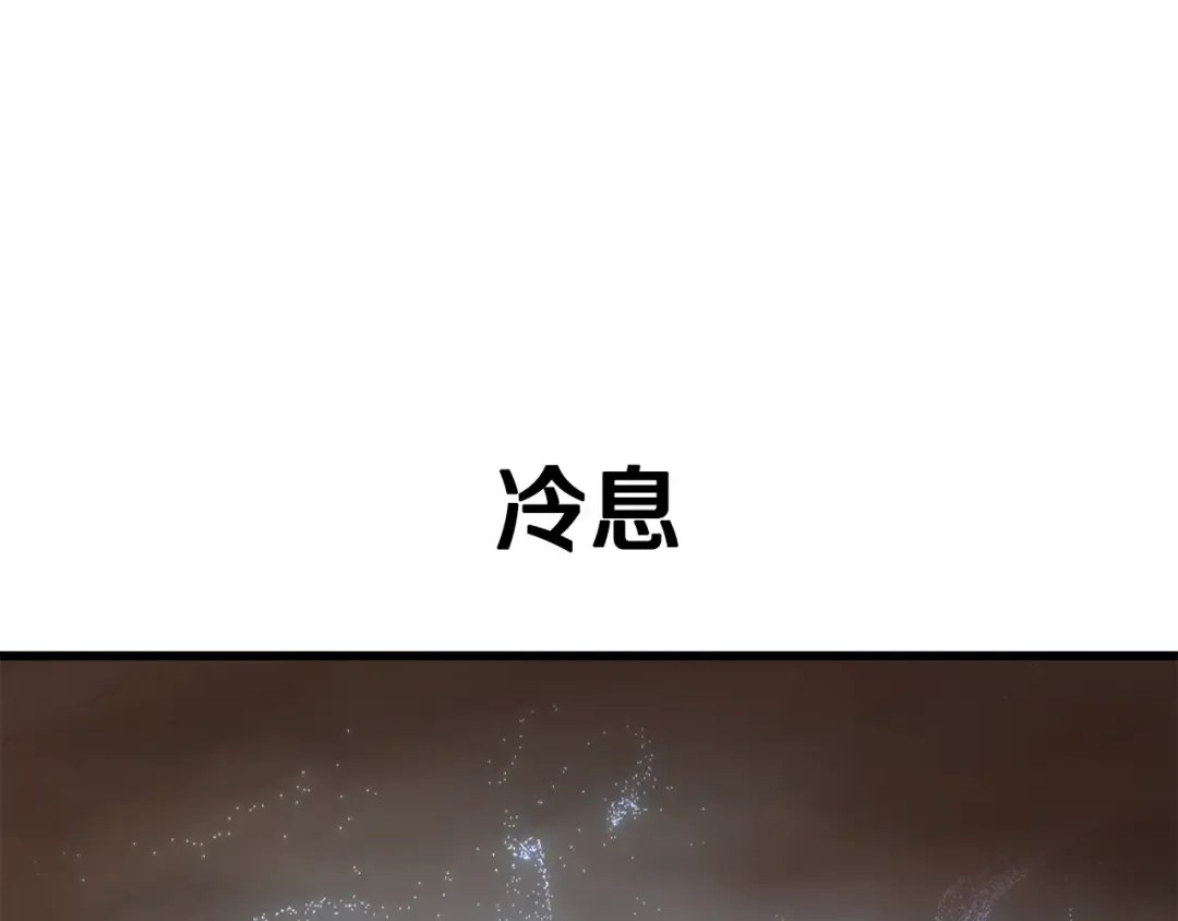 第259话 你只是不会用而已 第85页