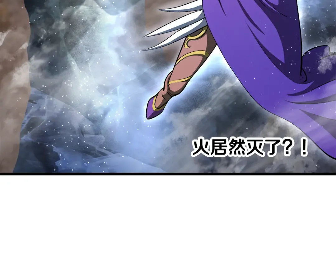 第259话 你只是不会用而已 第90页