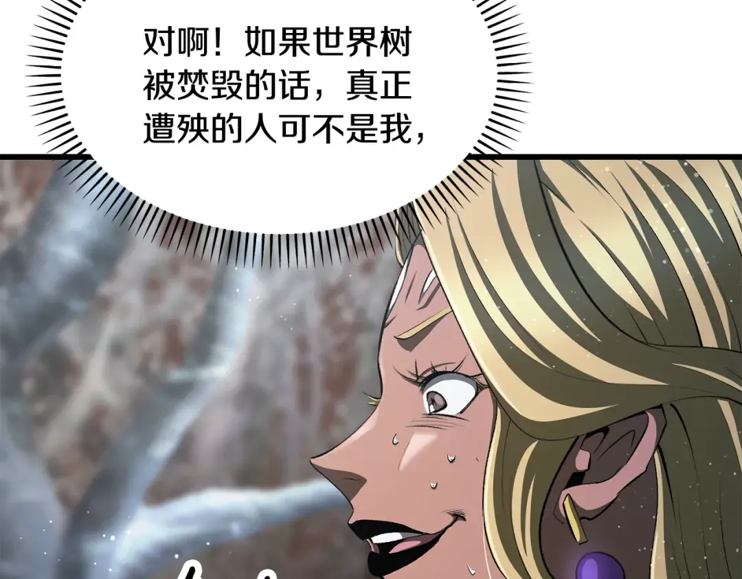 第259话 你只是不会用而已 第93页