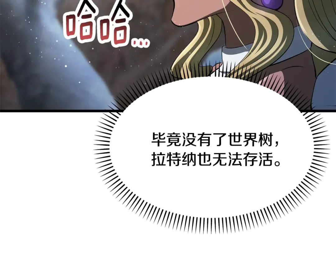 第259话 你只是不会用而已 第94页