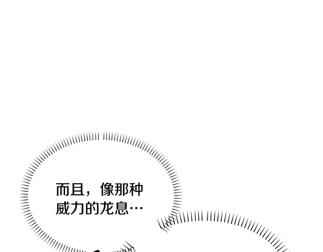 第259话 你只是不会用而已 第95页