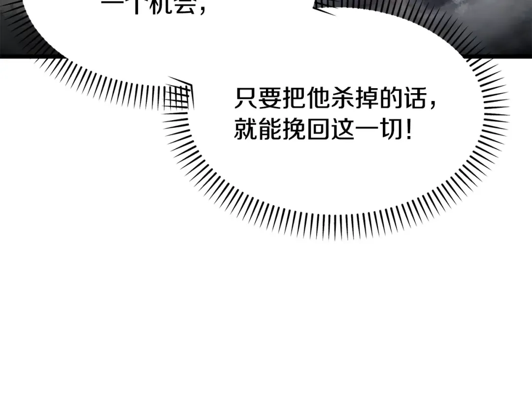 第259话 你只是不会用而已 第98页