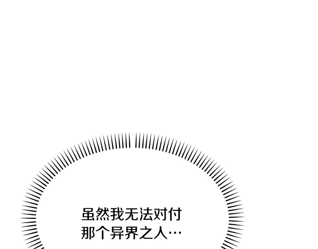 第259话 你只是不会用而已 第99页