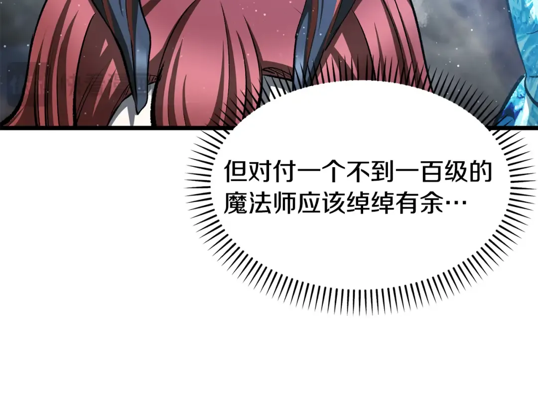 第259话 你只是不会用而已 第101页