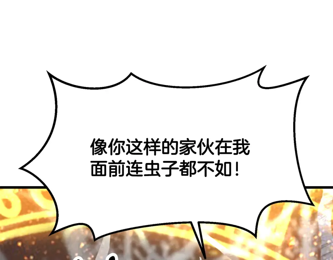 第259话 你只是不会用而已 第103页