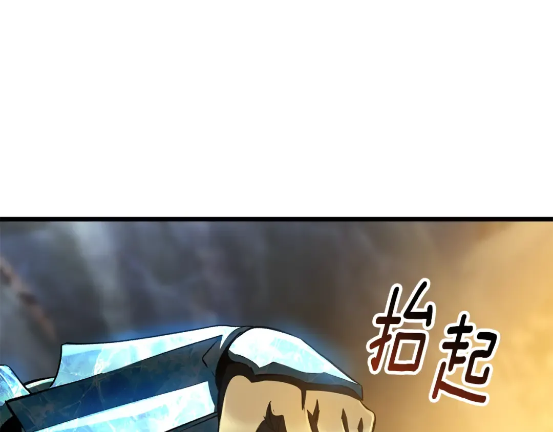 第259话 你只是不会用而已 第111页