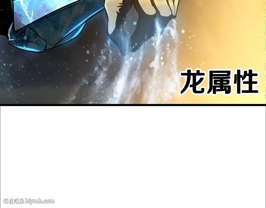 第259话 你只是不会用而已 第112页