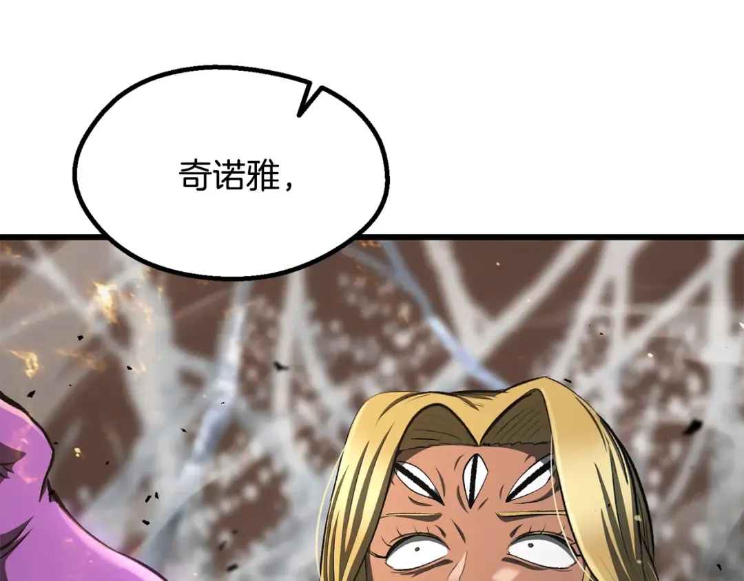 第259话 你只是不会用而已 第121页