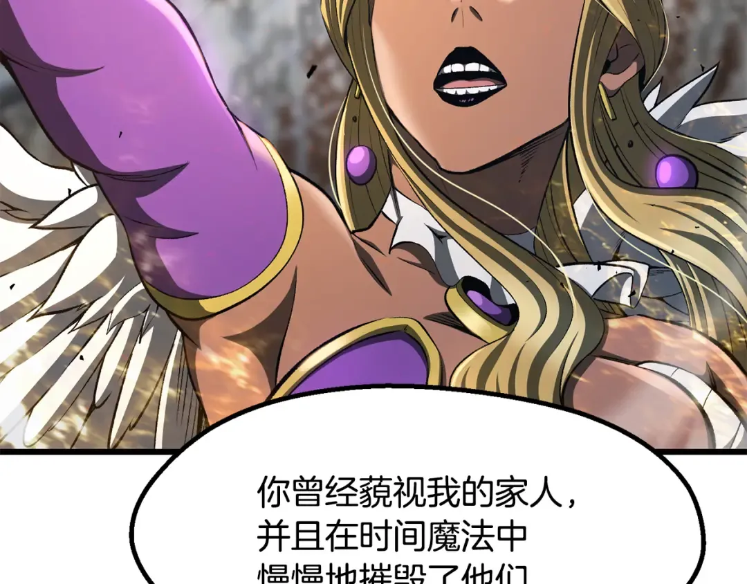 第259话 你只是不会用而已 第122页