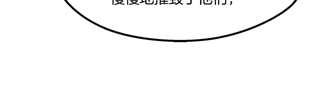 第259话 你只是不会用而已 第123页