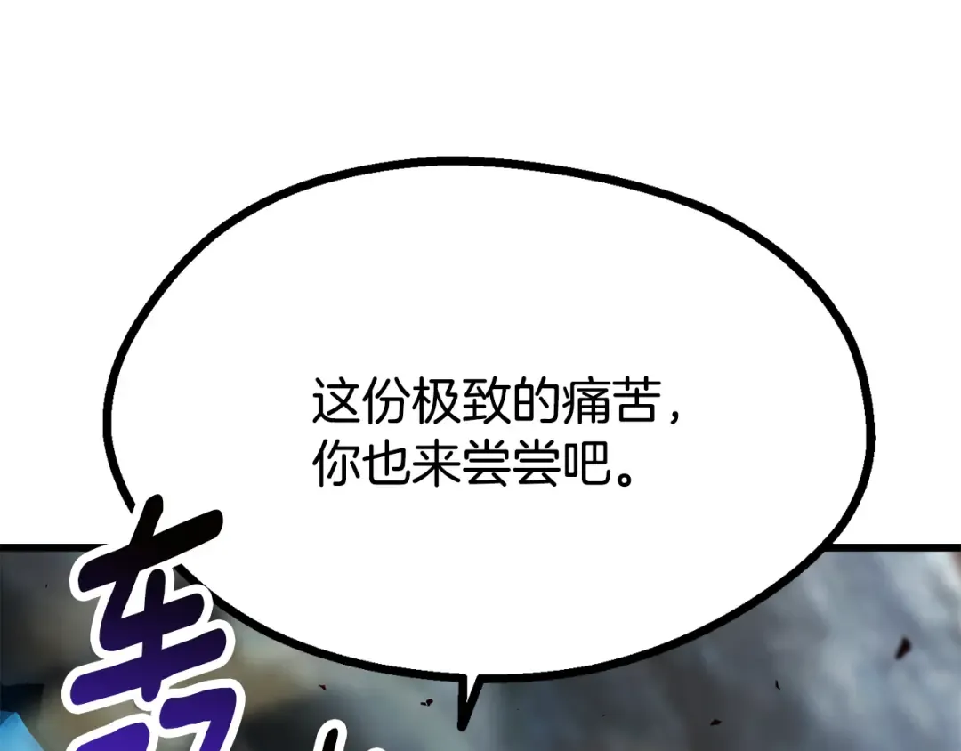 第259话 你只是不会用而已 第124页