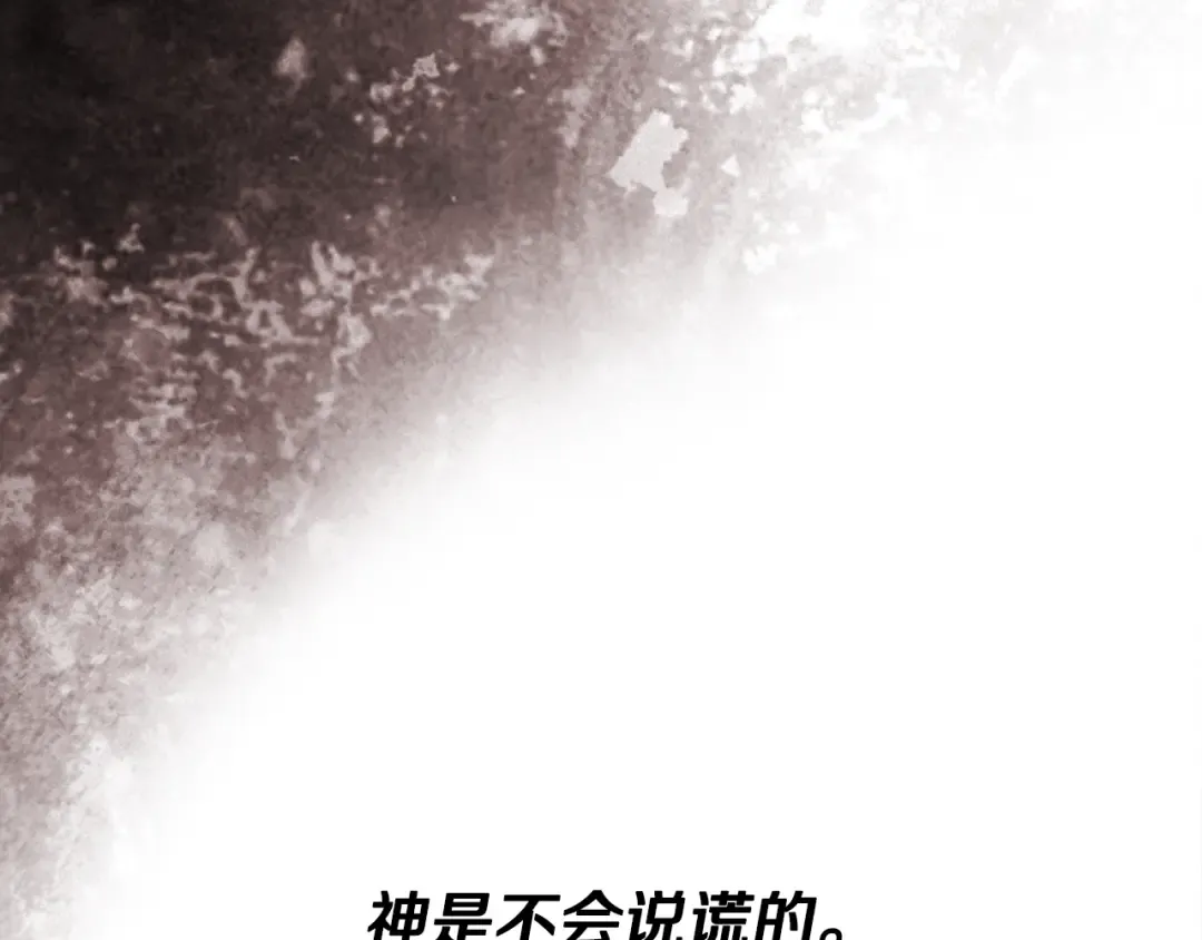 第259话 你只是不会用而已 第135页