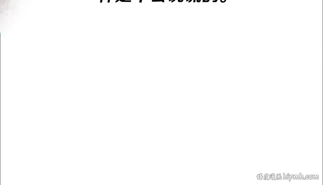 第259话 你只是不会用而已 第136页