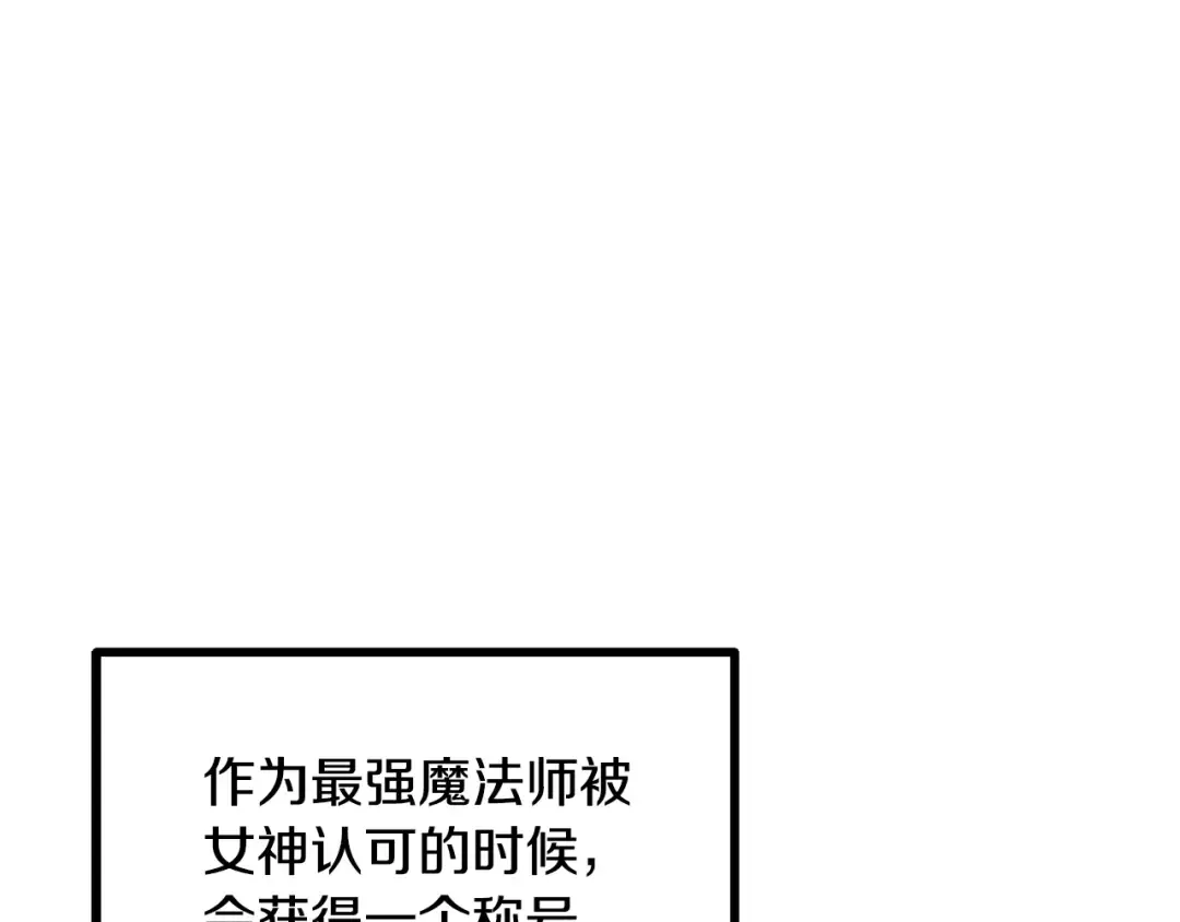 第259话 你只是不会用而已 第137页