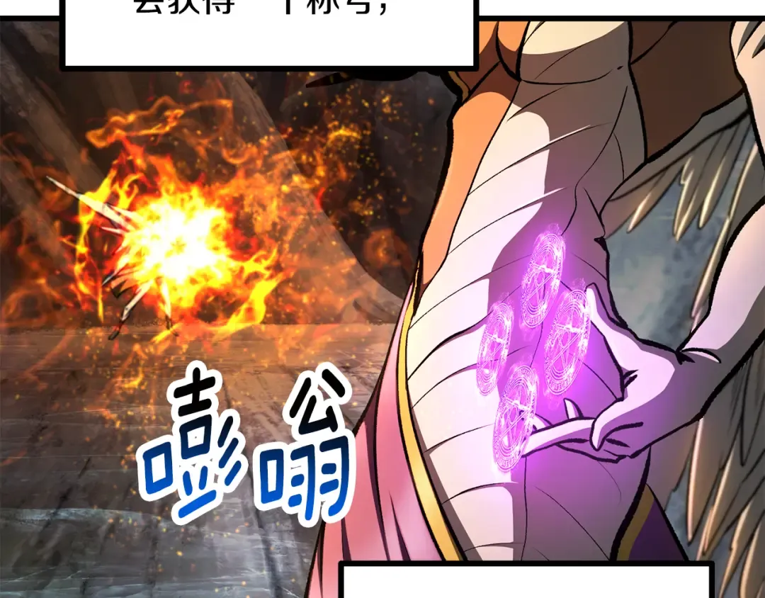 第259话 你只是不会用而已 第138页