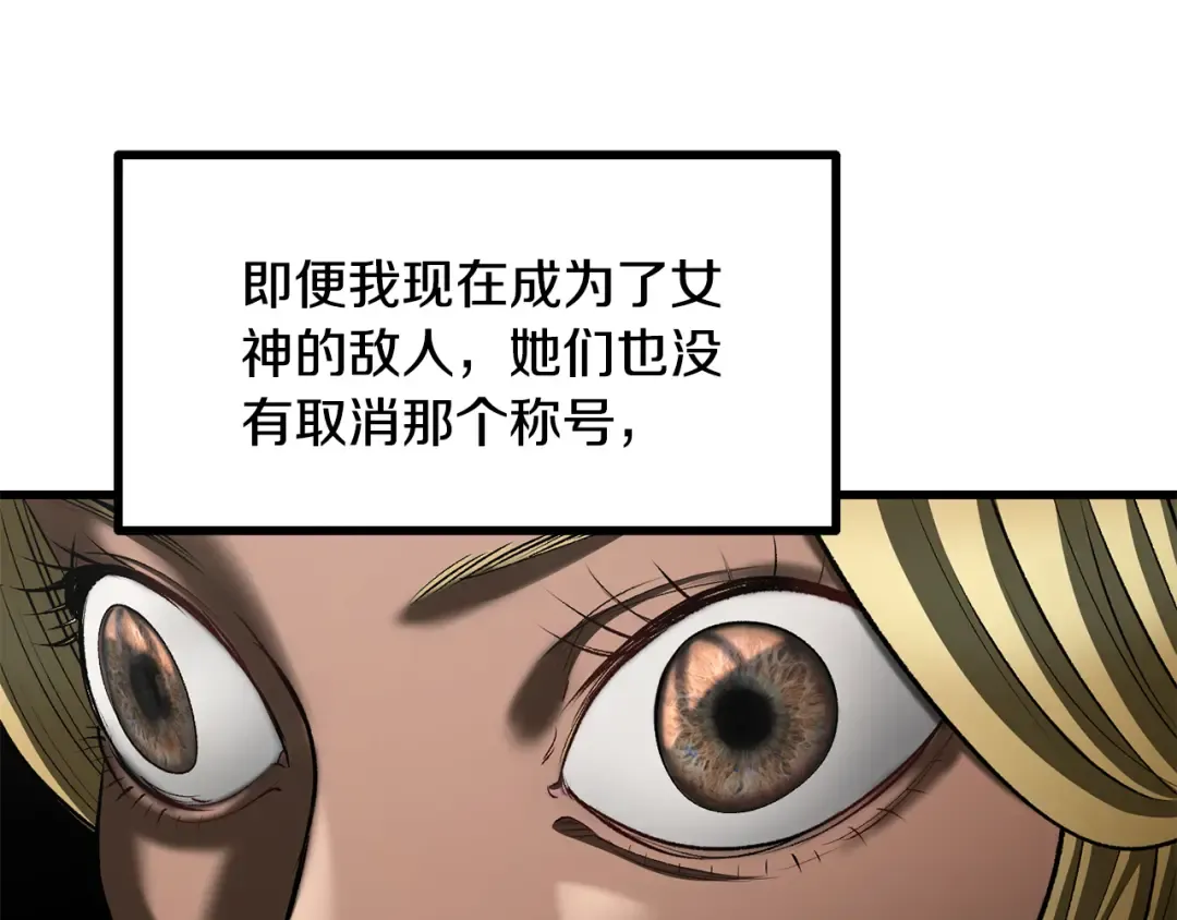 第259话 你只是不会用而已 第140页