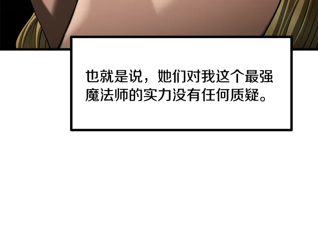 第259话 你只是不会用而已 第141页